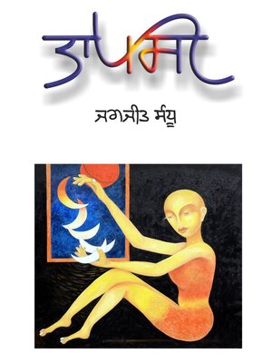 cover image of Tapsi
